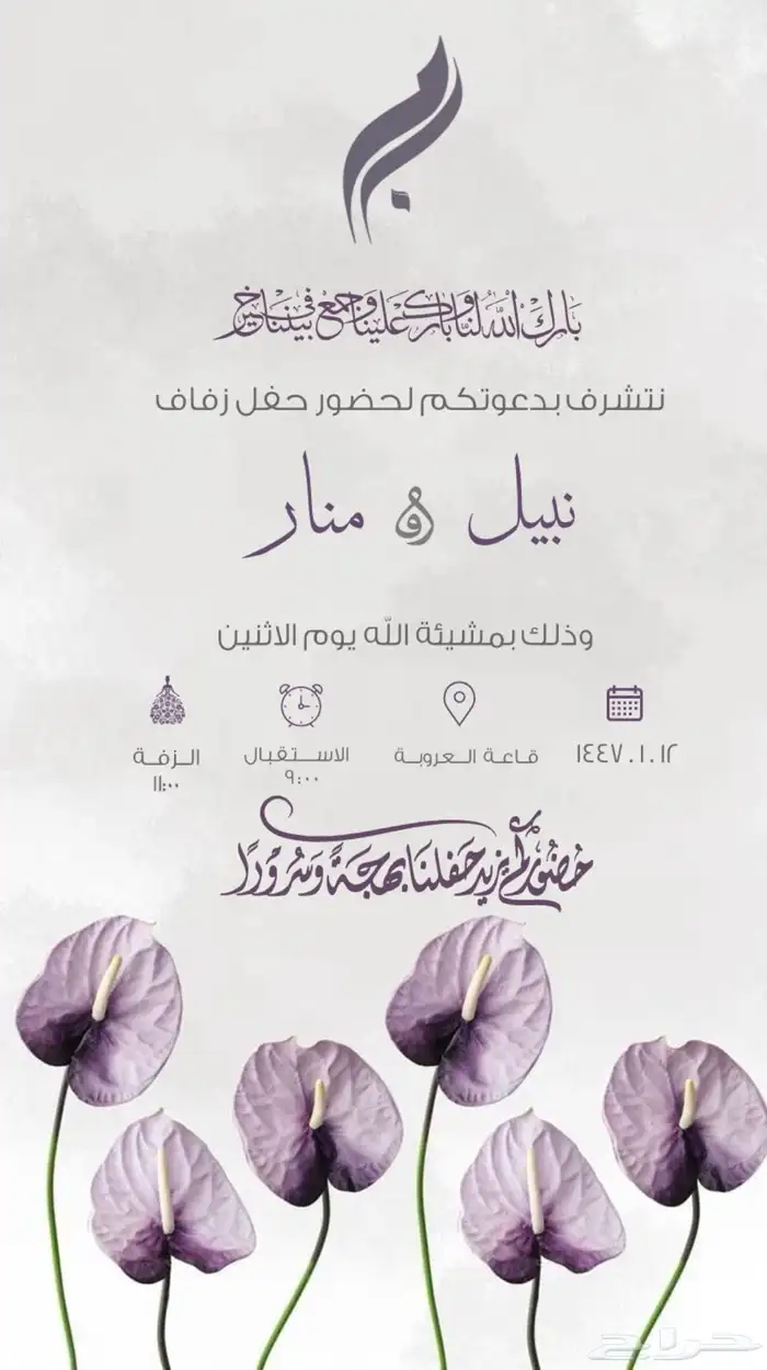 باركود مناسبات 2