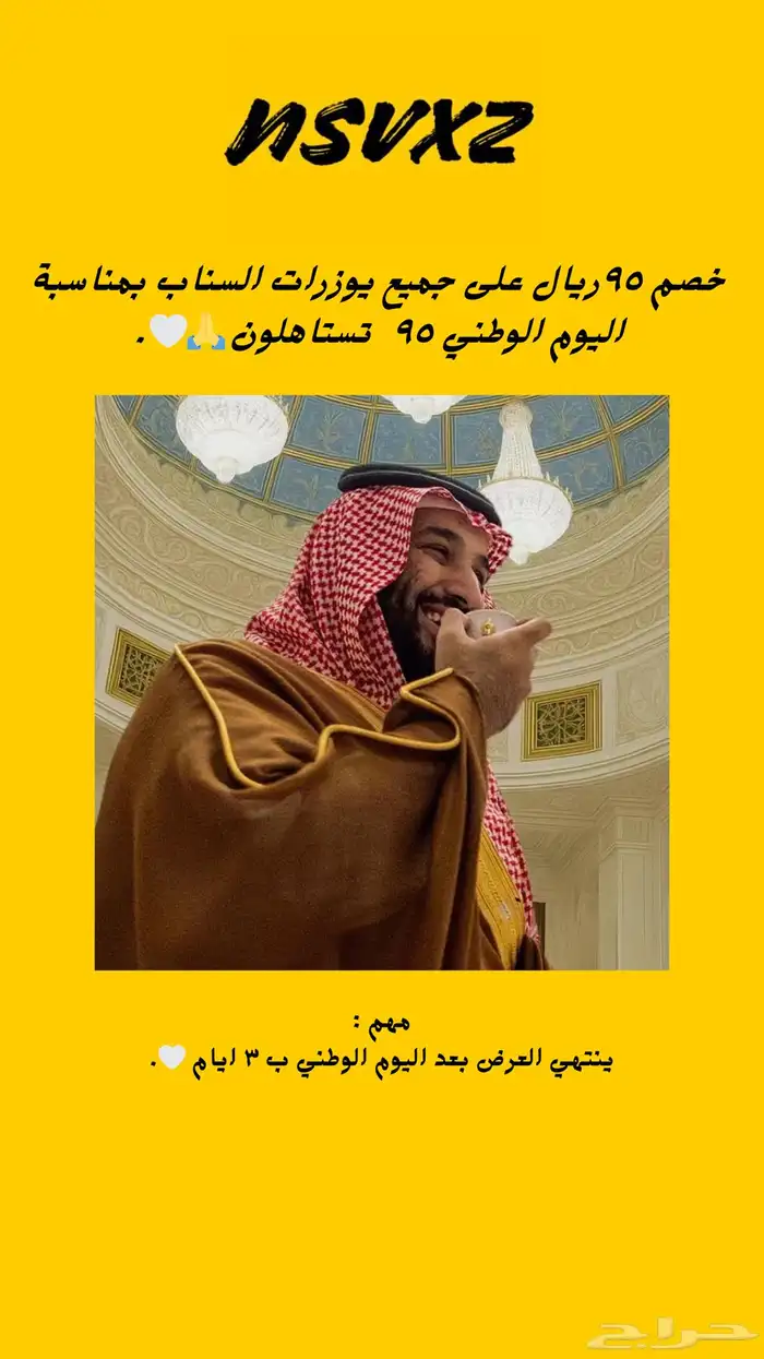 يوزرات سناب رباعية ( عرض قوي ) 0