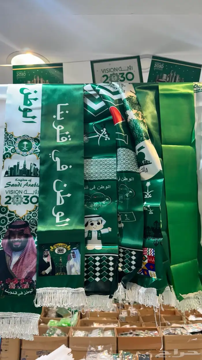 عروض خاصة ل طلبات اليوم الوطني 15