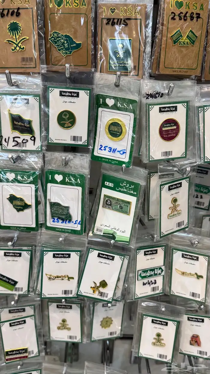 عروض خاصة ل طلبات اليوم الوطني 9