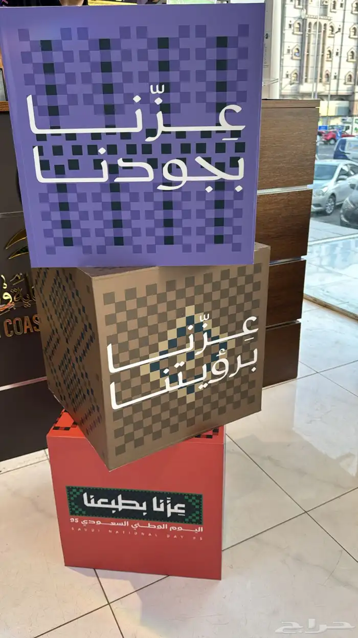 عروض خاصة ل طلبات اليوم الوطني 41