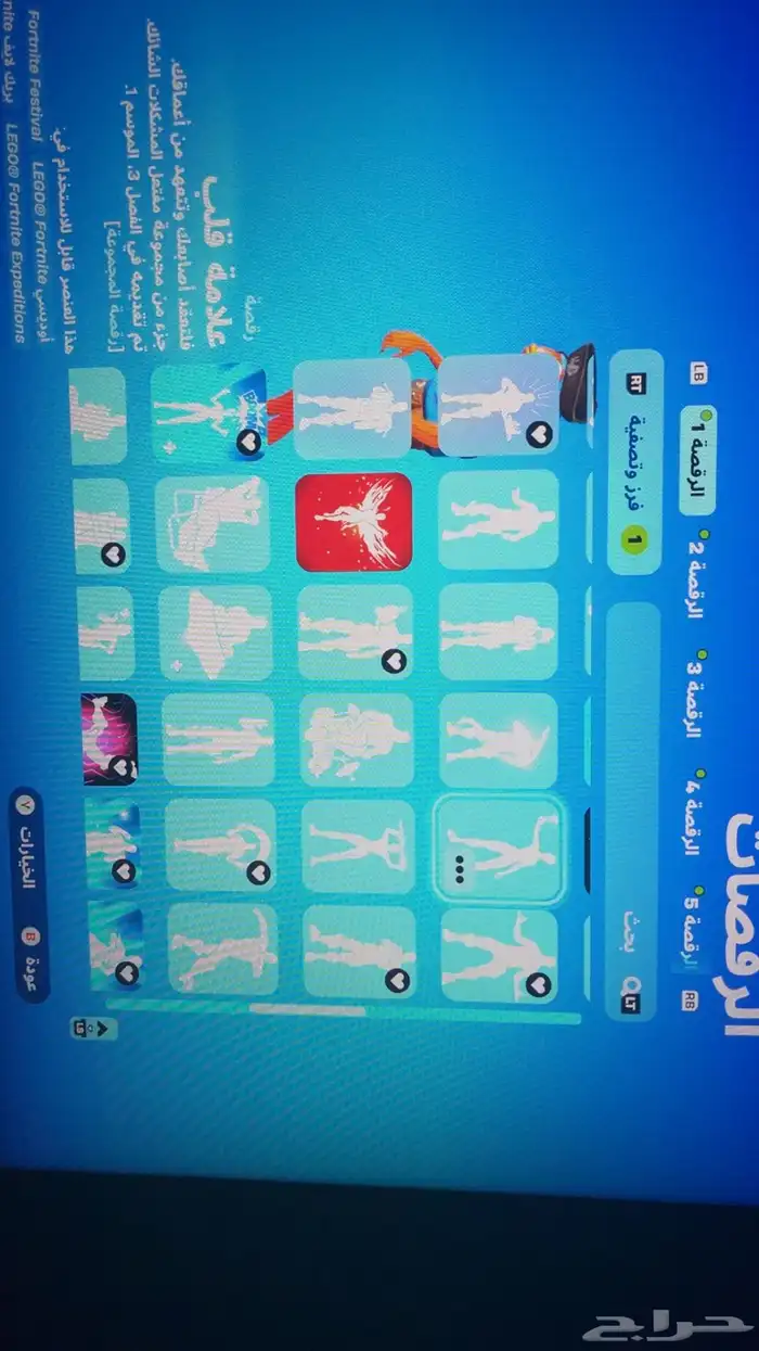 حساب فورت نايت 26