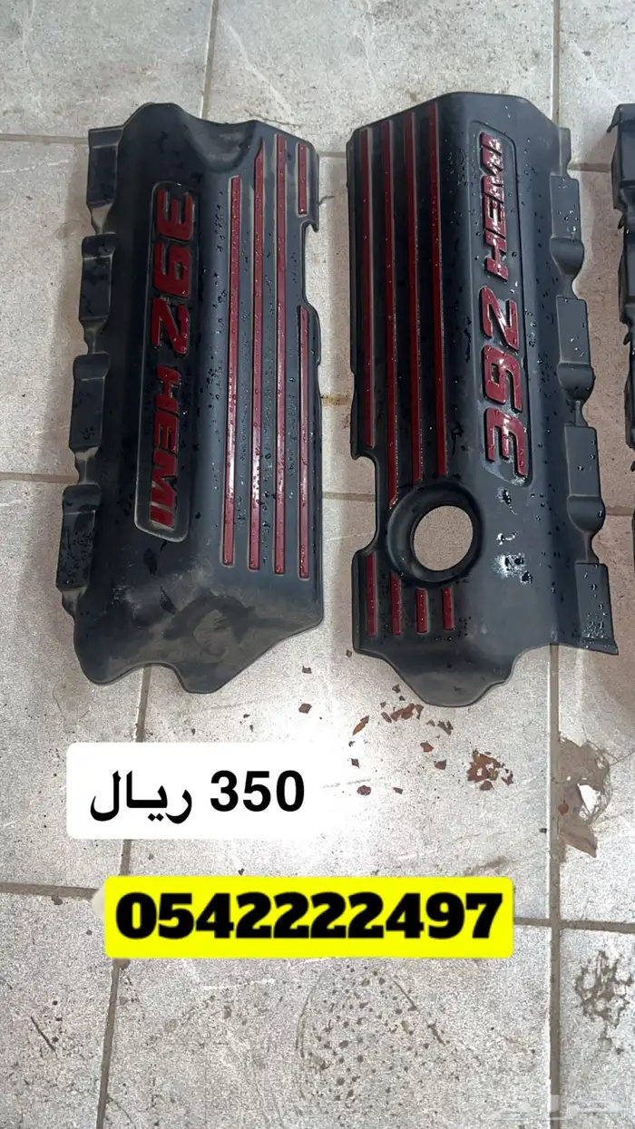 اغطية مكينه 6.4 السعر على الصوره 1