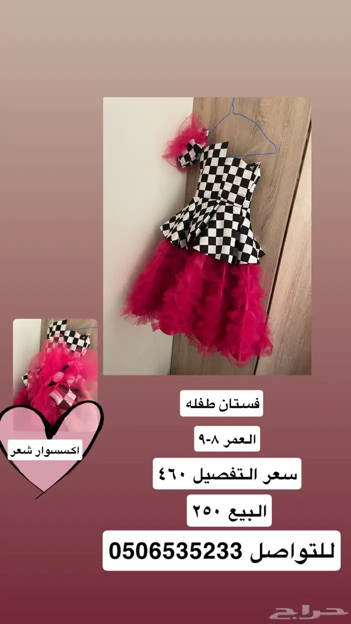 فساتين طفله 0