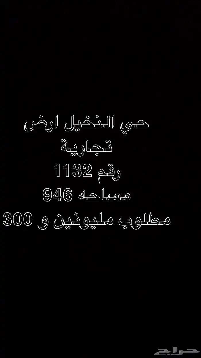 للبيع عقارات في منطقة تبوك 4