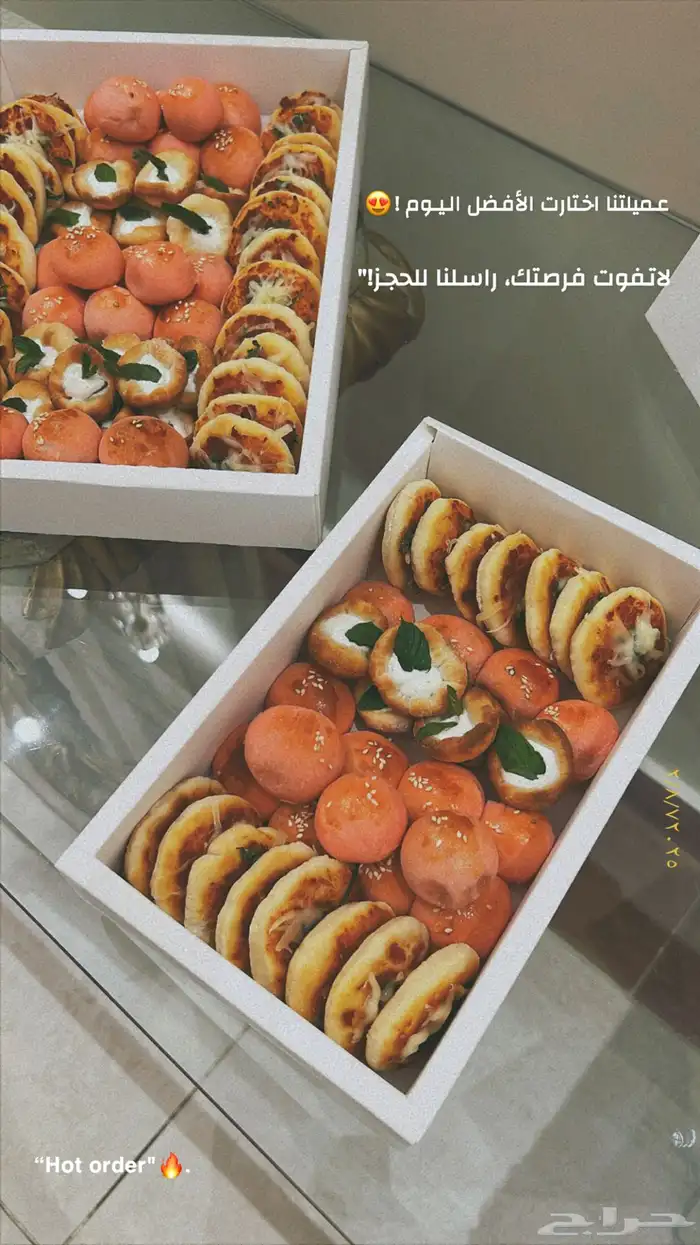 معجنات 3