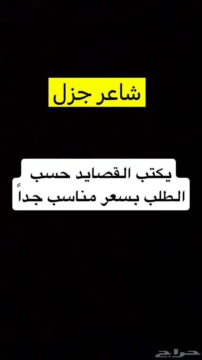 شاعر في قمة الجزاله 0