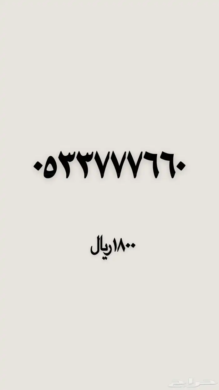 ارقام مميزة 37