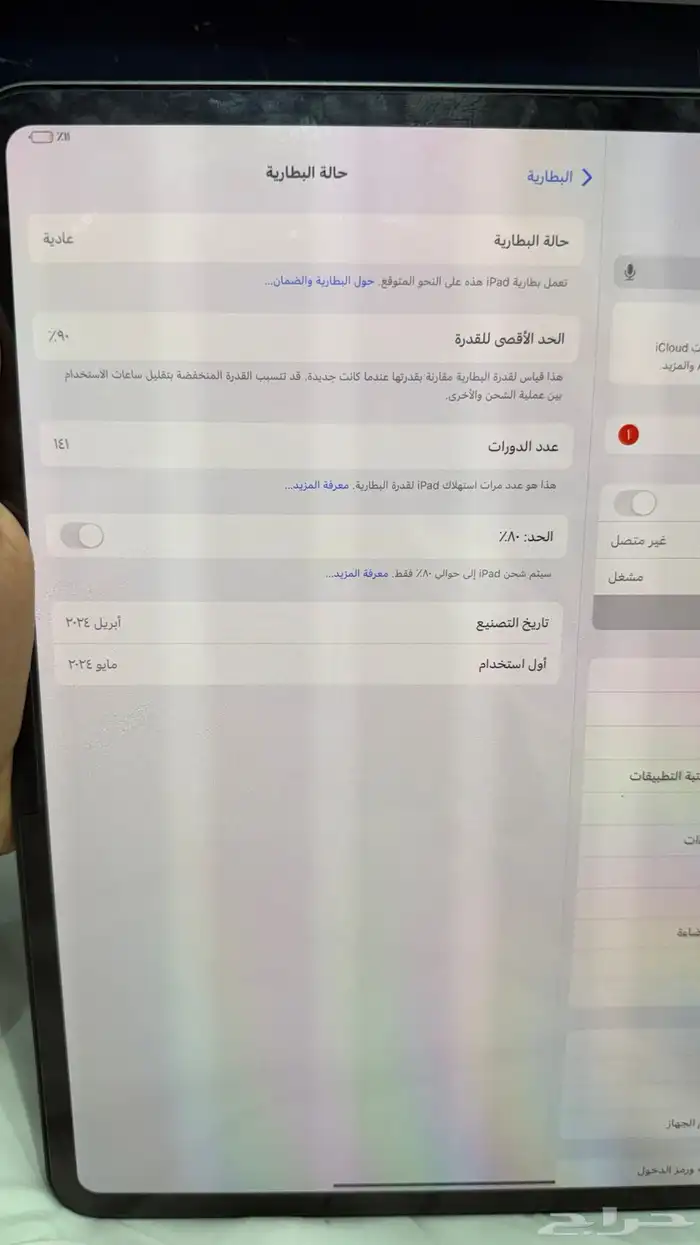 ايباد برو m4 0