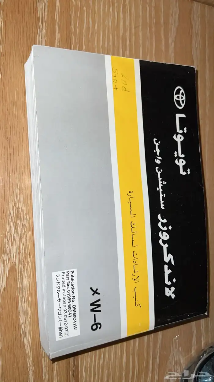 لاند كروزر جي اكس ار GX.R 2006 14
