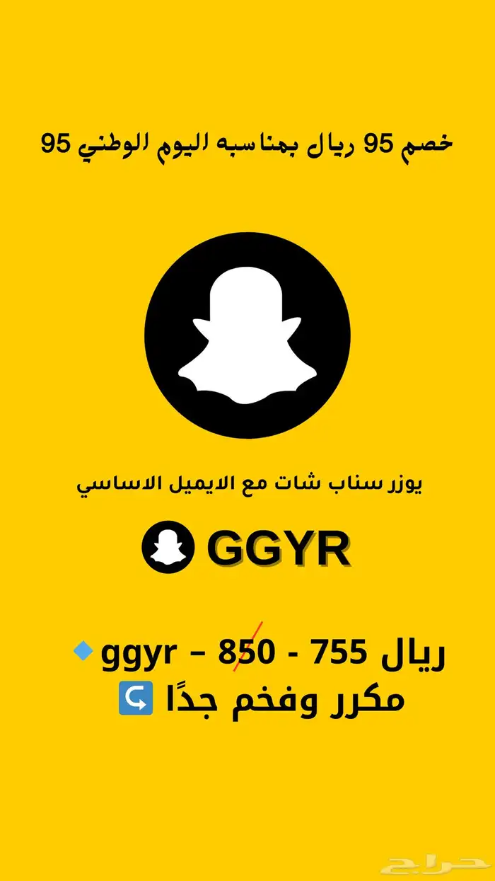 يوزرات سناب رباعية ( عرض قوي ) 7