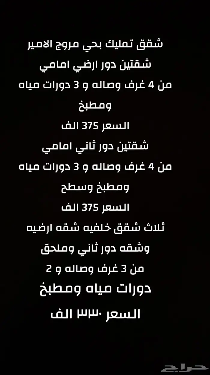 للبيع عقارات في منطقة تبوك 2
