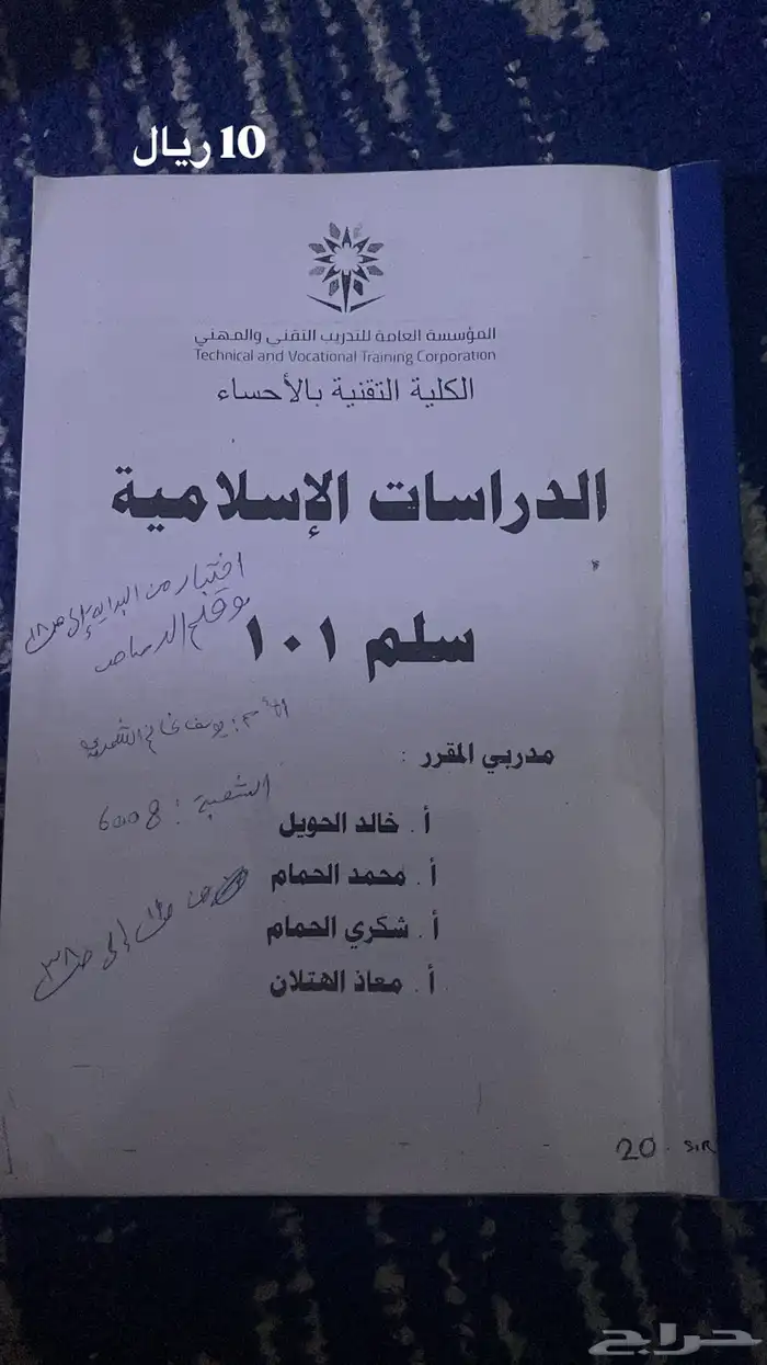 كتب تخصص إدارة مكتبية 6