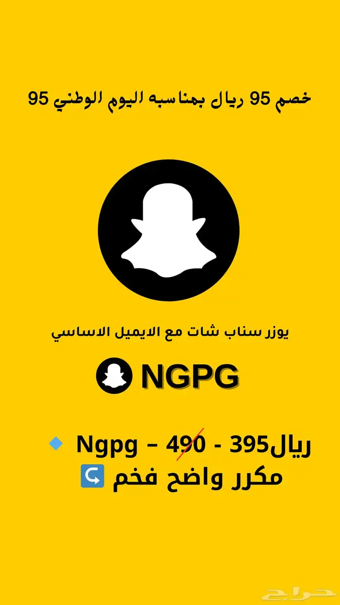 يوزرات سناب رباعية ( عرض قوي ) 4