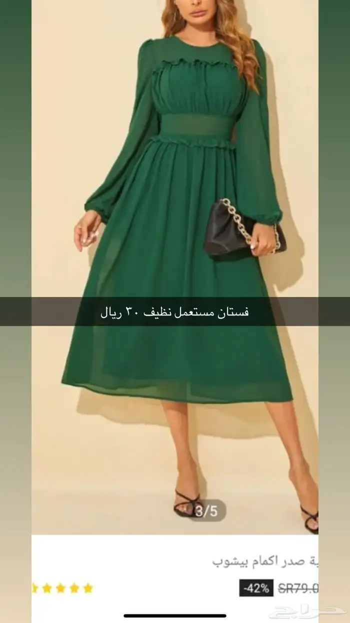 مستعمل نظيف 4