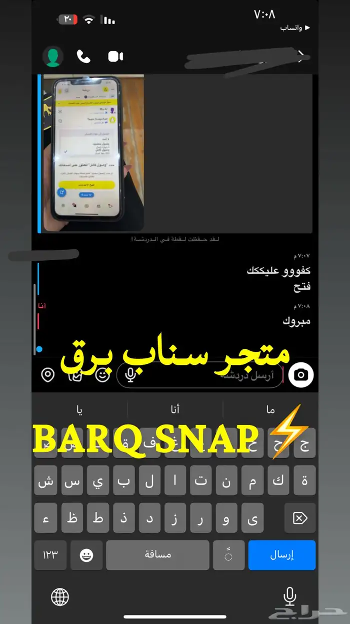 فك حظر ip 8