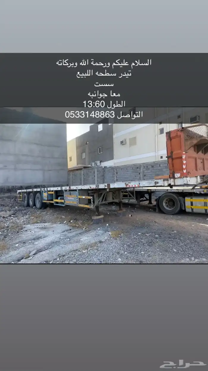 تيدر اللبيع 0