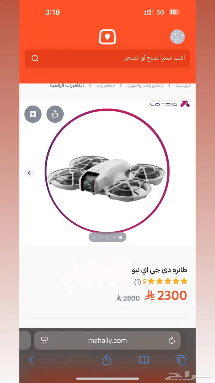 درون تصوير جوي dji neo 0