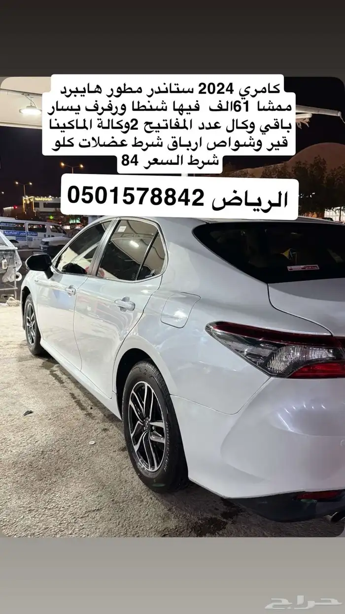 كامري 2024 هيبرد 1