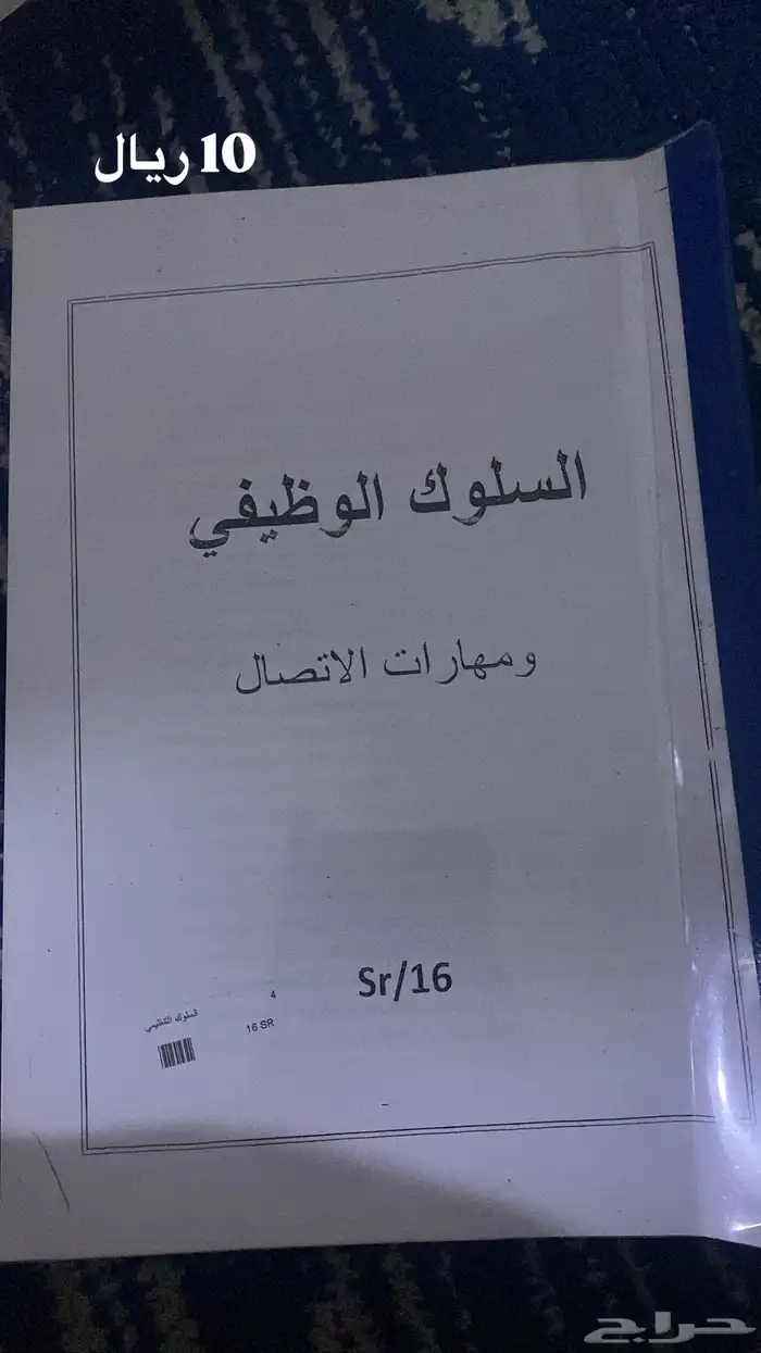 كتب تخصص إدارة مكتبية 7