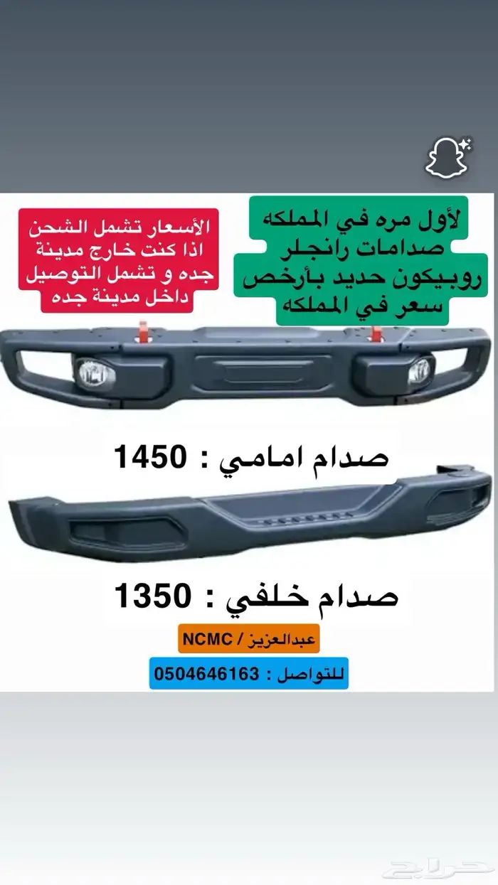 صدامات رانجلر 0