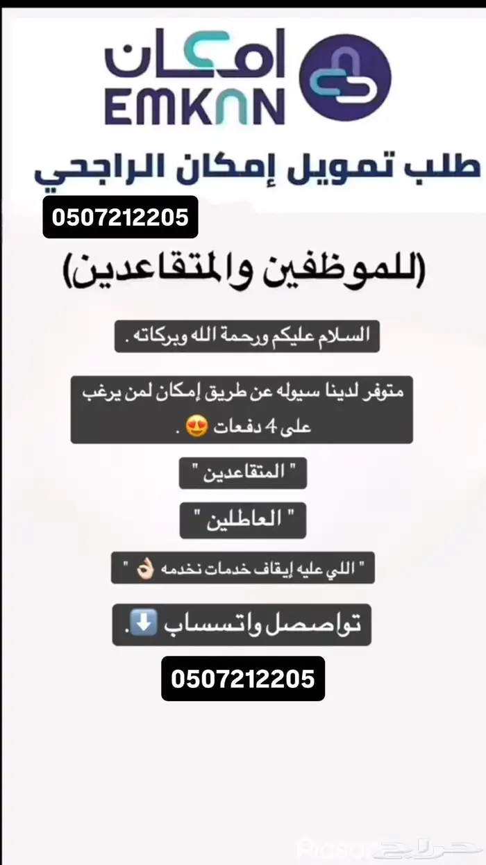 ام   كان بدون دفعه 0