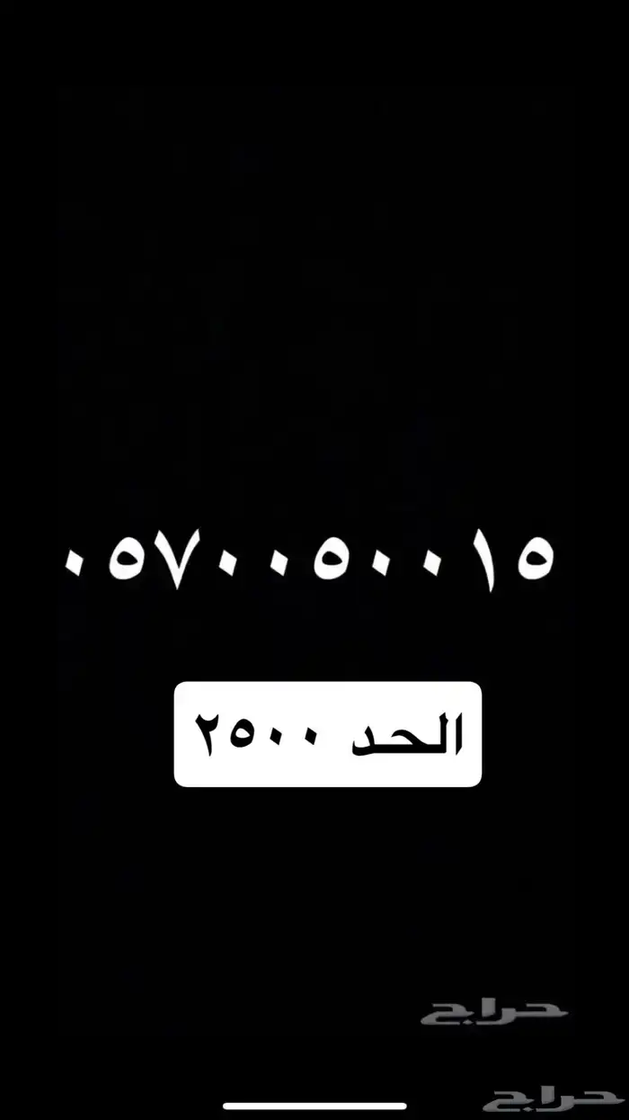 ارقام stc شحن مميزه بأسعار مناسبه 2