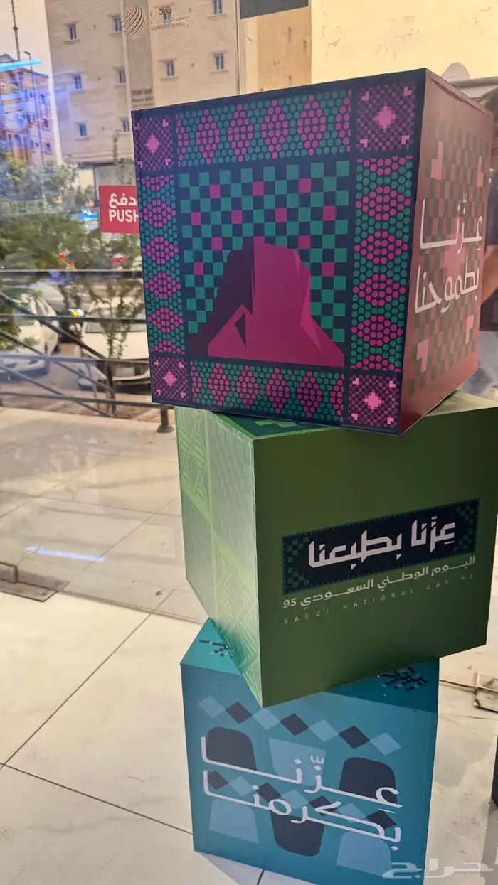 عروض خاصة ل طلبات اليوم الوطني 38