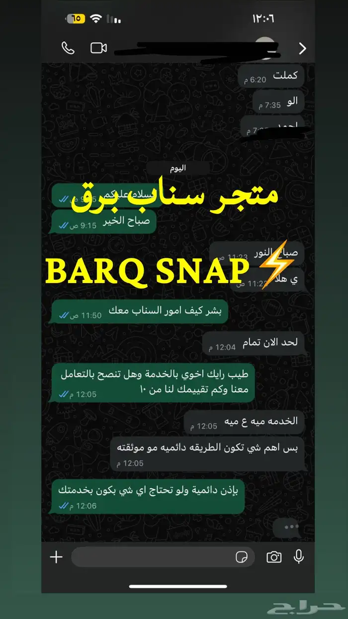 فك حظر ip 12