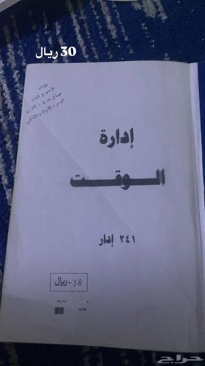 كتب تخصص إدارة مكتبية 0