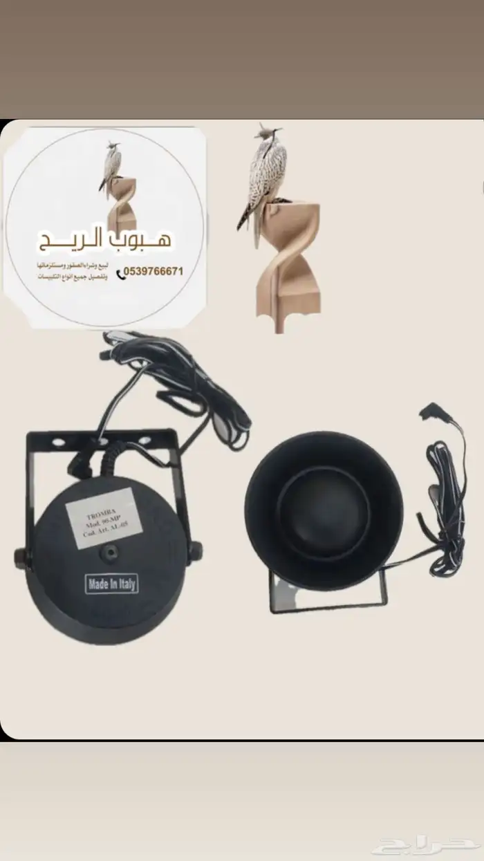 سماعات صوية 0