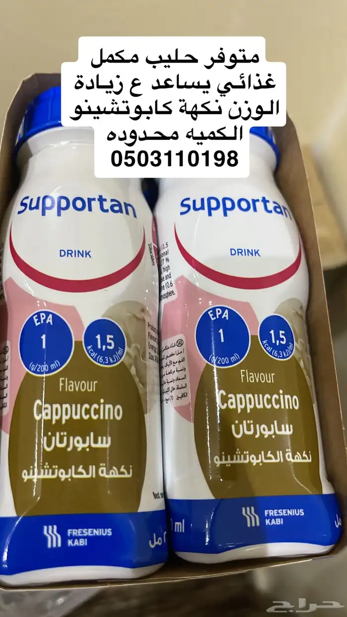 للبيع حليب مكمل غذائي 0