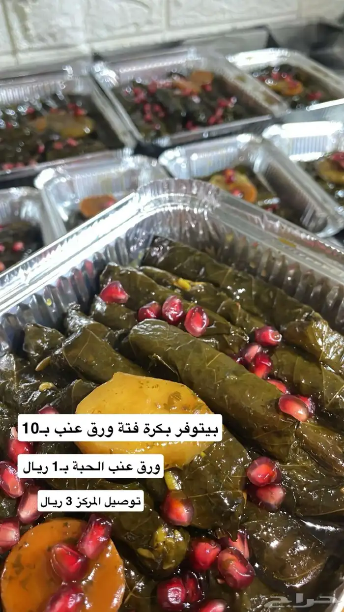 بيتوفر بكرة بالحجز كمية محدوده 0