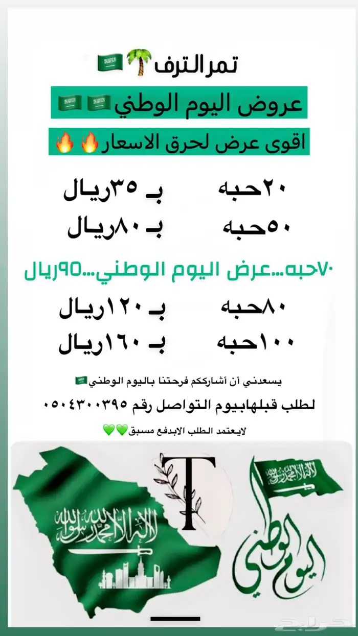 تمر الترف 11