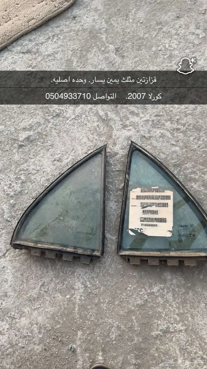 طيس كورلا عداد كورلا وارد تباريز كامري مسجلات 1