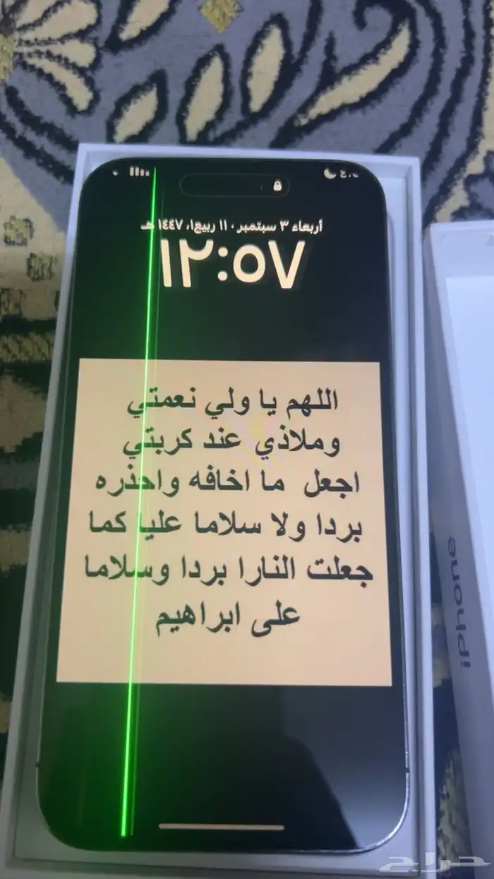 ايفون برو ماكس 14 قيقا256 ابراء ذمه جاه ماء 10