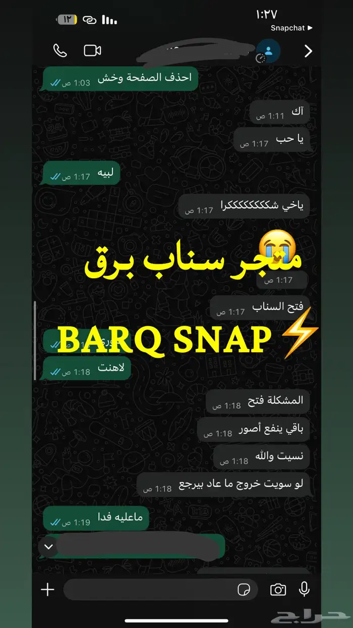 فك حظر ip 7