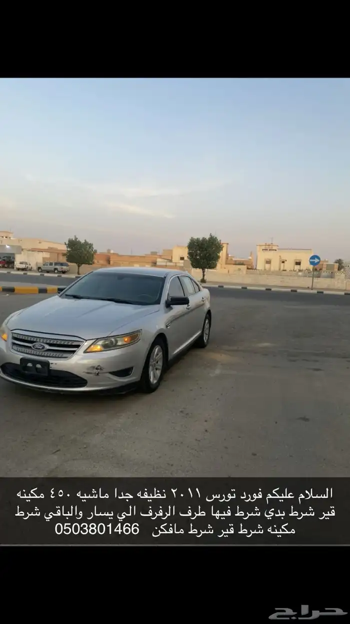 فورد تورس 2
