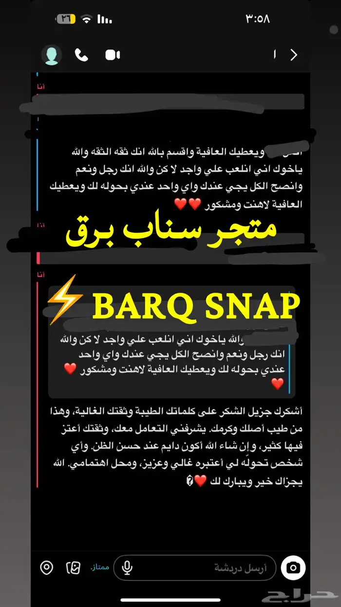 فك حظر ip 2