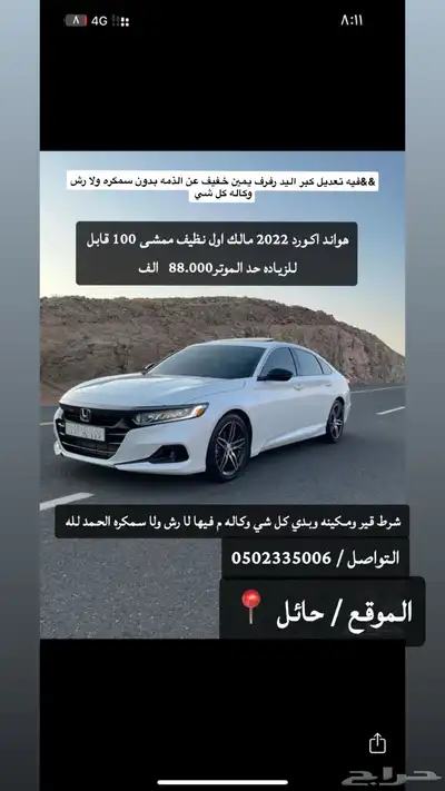 هوندا اكورد 2022 نص فل مالك اول index