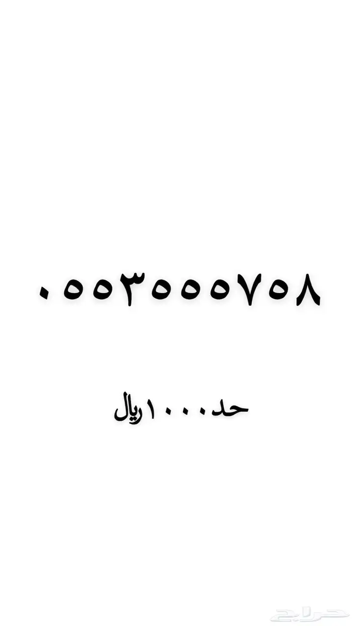 ارقام مميزة 4