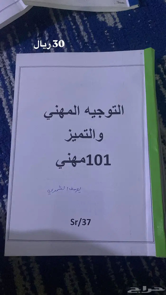 كتب تخصص إدارة مكتبية 8