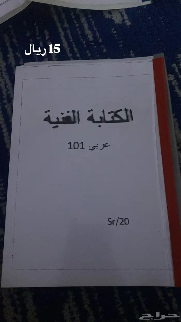 كتب تخصص إدارة مكتبية 4