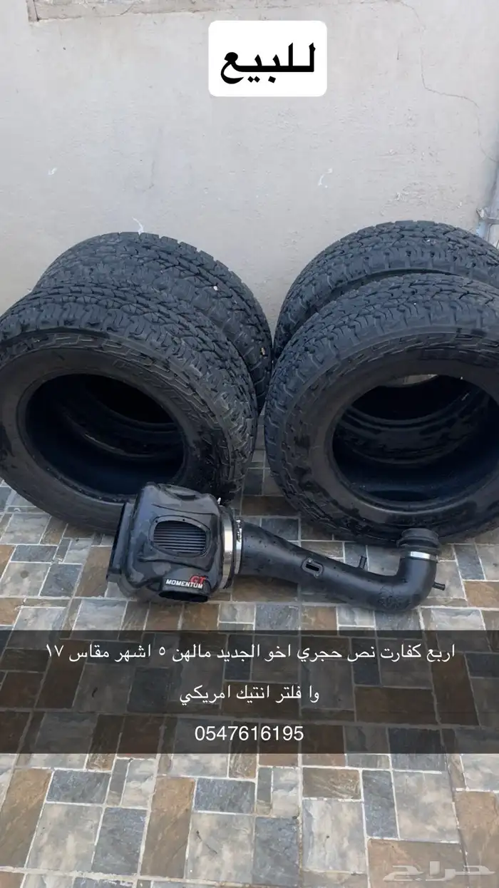 للبيع كفارات نص حجريه 0
