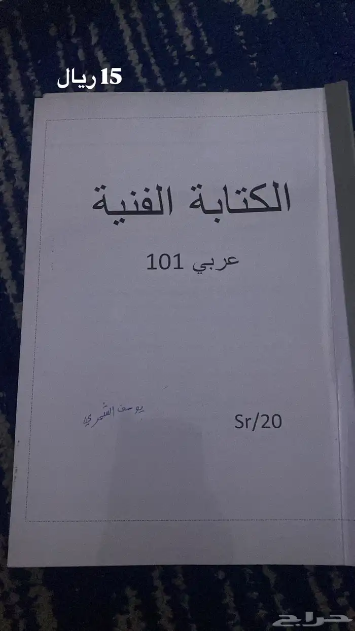 كتب تخصص إدارة مكتبية 5