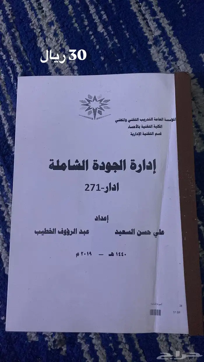 كتب تخصص إدارة مكتبية 15