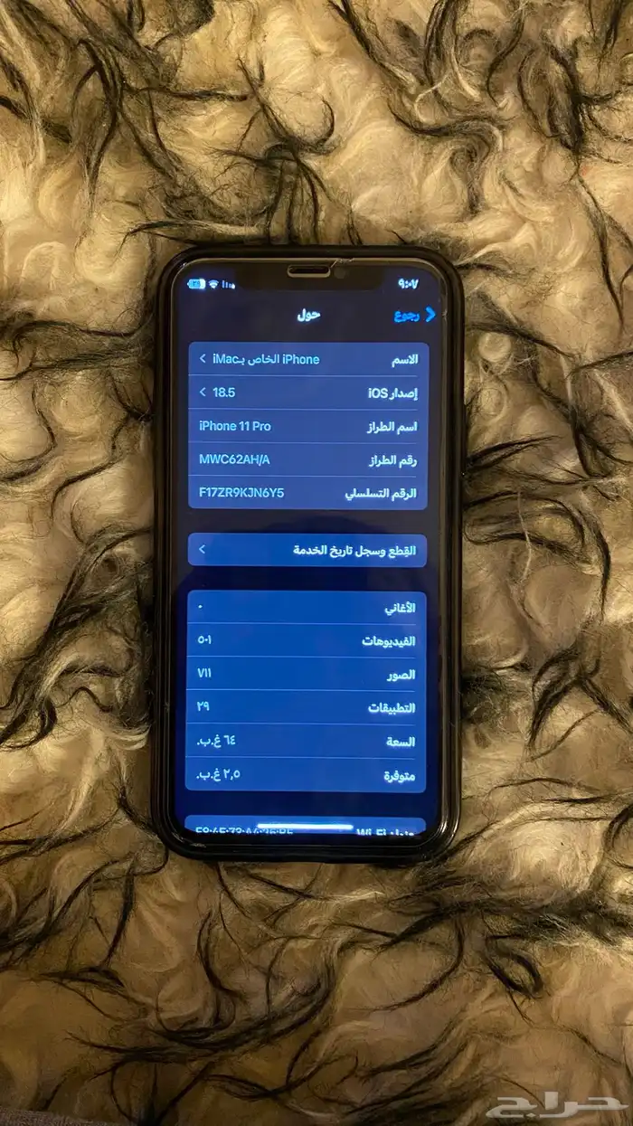 iPhone 11 Pro أرغب البدل في 12 او 13 3