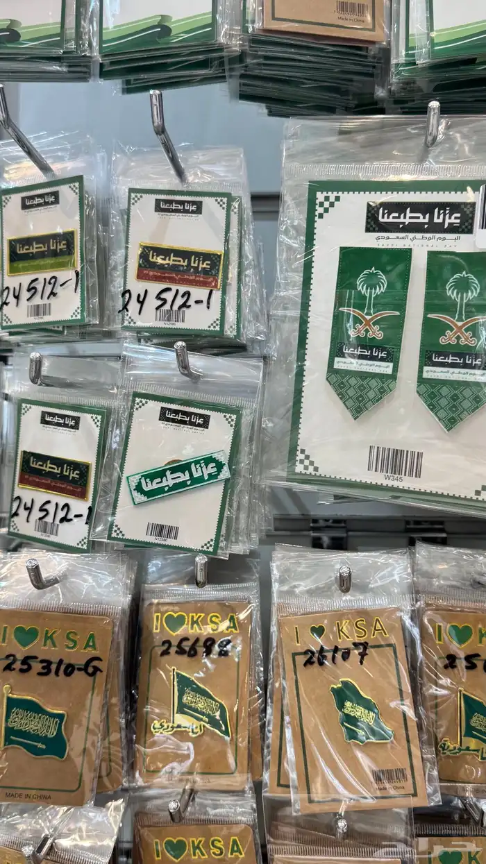 عروض خاصة ل طلبات اليوم الوطني 7