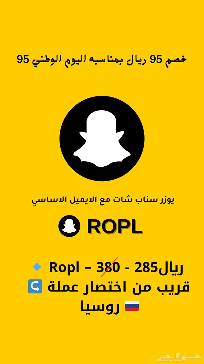 يوزرات سناب رباعية ( عرض قوي ) 5