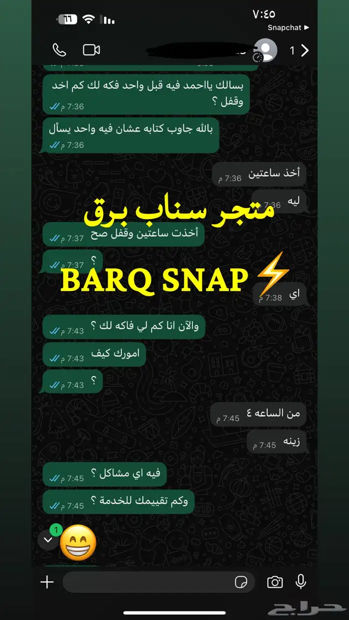 فك حظر ip 5